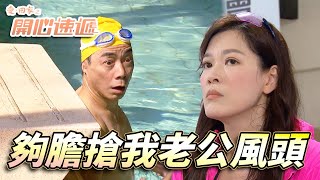愛.回家之開心速遞|潮生同輝輝參加接龍運動會!冠軍竟然爆冷由Andy勝出大小姐嬲爆!|劉丹|呂慧儀|單立文|滕麗名|周嘉洛|第2676集|愛回家2025|港劇跟播精華|TVB
