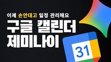이제는 외부 앱도 제미나이에서 다! 해주니까. 무료 기능 이렇게 좋은데 꼭 써보세요