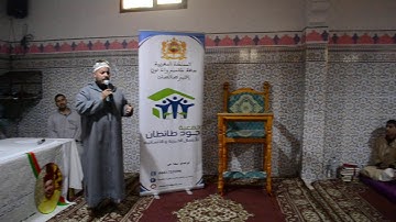 مسابقة في حفظ القران الكريم بطانطان