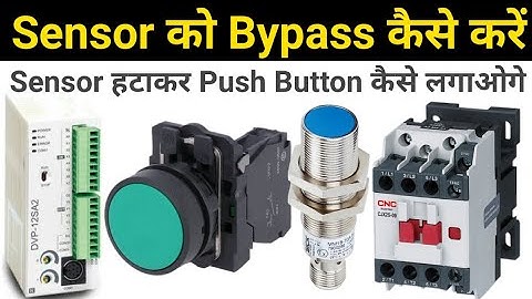 सेंसर को बाईपास कैसे करें ? How to bypass or replace proximity sensor with push button @LearnEEE