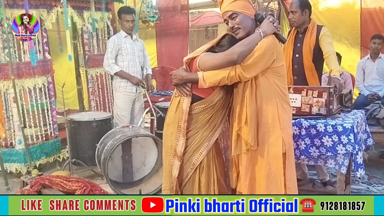 #धर्मलीला भगेत पाठ के माध्यम से #पिंकी भारती भगैत#भाई_बहन_मिलन_प्रसंग#pinky_bharti_bhagat 9334303939