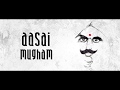 Aasai mugham  tamil independent music  mahakavi subramania bharathi  satish nathan  sharmila