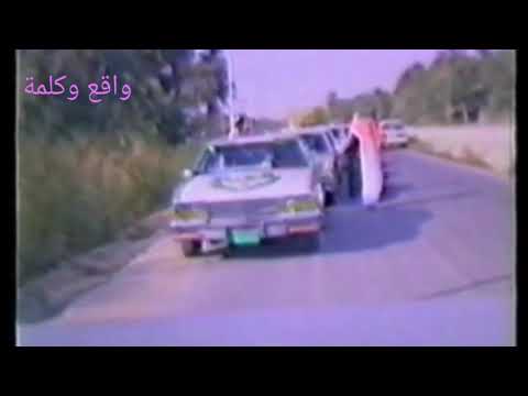 مقطع من زواج في عين الجوهرية عام١٩٨٢