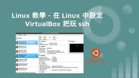 Linux 教學 - 在 Linux 中設定 VirtualBox 把玩 ssh