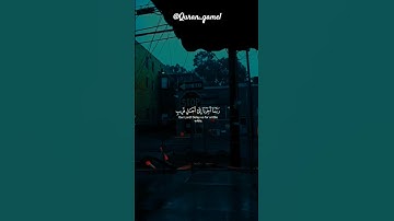 ﴿ وَأَنذِرِ النَّاسَ يَوْمَ يَأْتِيهِمُ العذاب﴾ سورة إبراهيم ، عبدالرحمن مسعد صوت تقشعر له الأبدان🤍😴