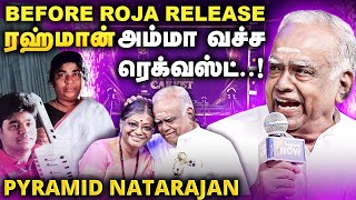 Ilaiyaraaja பயோபிக்ல AR Rahman இருக்க மாட்டார்..! - Pyramid Natarajan Reveals | Golden Carpet Award