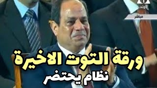 بيان غريب في ليلة عيد الاضحى ....من يدفع ثمن غلاء الأضحية @hk-economy