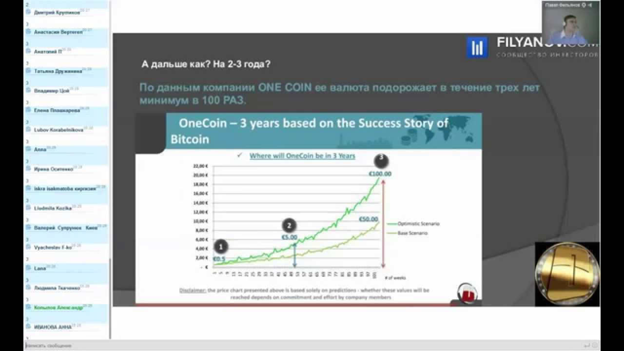 Onecoin 15 06 2015  Новые условия работы
