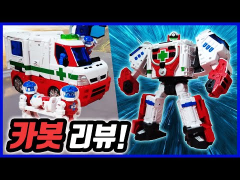 [헬로카봇] 메디언트 리뷰