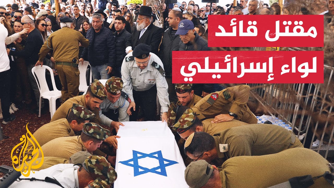 نشرة إيجاز | الاحتلال يعلن مقتل قائد في اللواء 401 الإسرائيلي