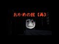 Fortnite horror map最新版 おかめの館 再
