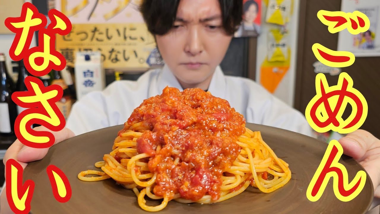 某チェーン店さん本当にごめんなさいパスタ