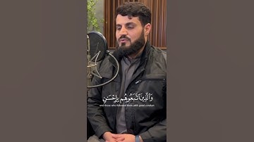 رعد الكردي 🎧 تلاوة خاشعة من سورة التوبة الآية 100 | Tilawah Surah At-Tawbah 100