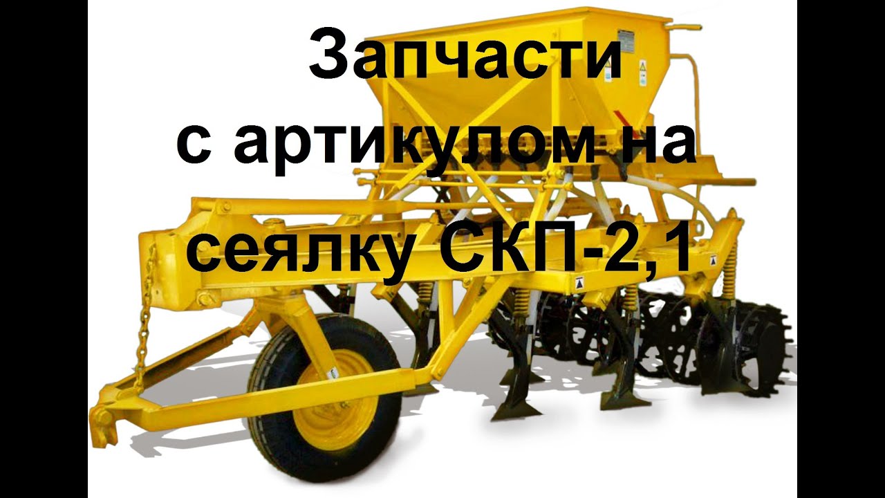 Скп 343 разъем