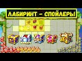 ЛАБИРИНТ И ТОП НАГРАДЫ - НОВЫЙ ИВЕНТ Idle Heroes