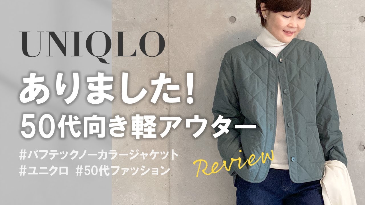 UNIQLO] Price Drop! Review of the Puff Tech Jacket that can be