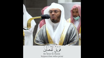 فضيلة الشيخ أ.د. ياسر الدوسري || فويل للمصلين الذين هم عن صلاتهم ساهون || سورة الماعون