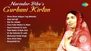 Narinder Biba’s Gurbani Kirtan | Dhan Dhan Satguru Teg Bahadur | Giya Hai Ajit | Devotional Songs