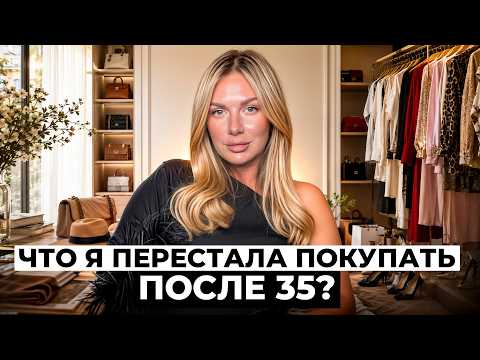 После 35 я поняла, на что женщины зря тратят деньги, время и жизнь | Kate ГОВОРИТ