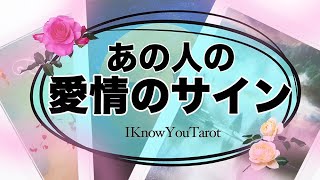 【タロット占い】あの人はどんな風に愛情を表現する人？