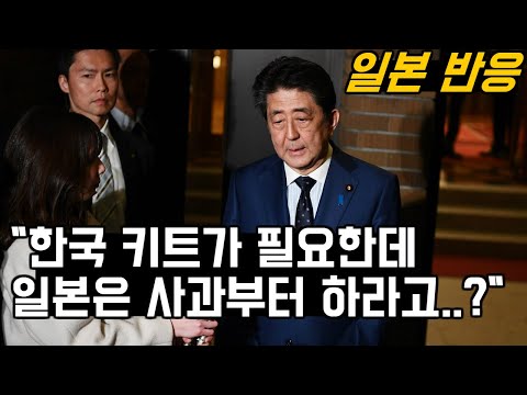 &amp;quot;<strong>한국산이</strong> 쓰고 싶다고?&amp;quot; 급해도 지킬 건 지키라는 한국 여론, 일본 반응
