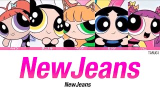 NewJeans / NewJeans(뉴진스)【日本語訳/カナルビ/歌詞/パート分け】