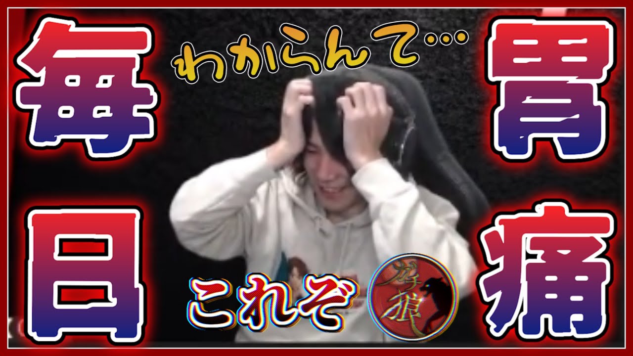【ガチ狼】白置きされた結果、地獄のような日々を送り続けたんだがｗｗ