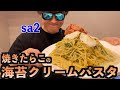 一時保育中に鬼滅鑑賞→特大パスタで大優勝する夫婦の記録【麺の呼吸】