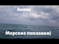 Анапа. 18.07. Морские поплавки) Работают Аквапарки и карусели.