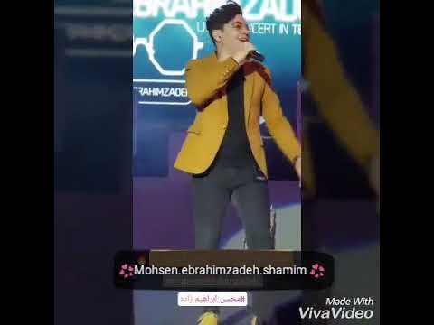 محسن ابراهیم زاده وقتی خود شو دوست داره