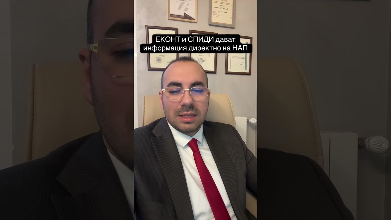 Продажби по Еконт и Спиди? 