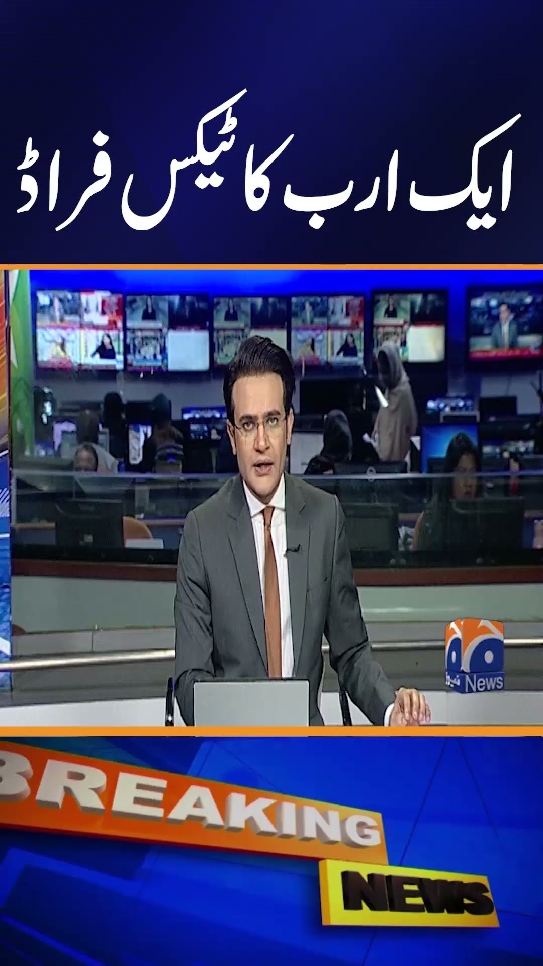 1 billion tax fraud | Breaking News #GeoNews #BreakingNews