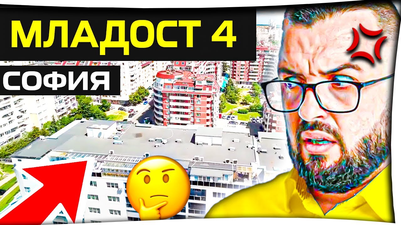 БРОКЕР за МЛАДОСТ 4 ➤СОФИЯ
