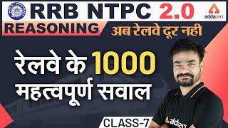 4:00 PM - RRB NTPC 2.0 | Reasoning | 1000+ Important Questions (Class 7)