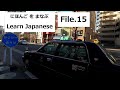 [ File.15 ] Learn Japanese Language With Subtitles - We Can't Take a Casual Walk...