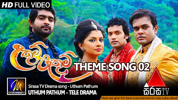 Uthum Pathum - Theme Song 2 - Shanika Madumali | Official Music Video | MEntertainments