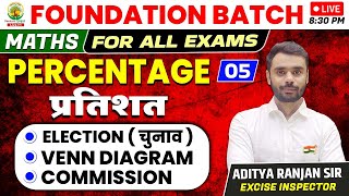 🔴PERCENTAGE (प्रतिशत) 5 || MATHS FOUNDATION BATCH || By ADITYA RANJAN SIR #rankers_gurukul #maths