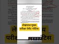 लेखपाल मुख्य परीक्षा 2026 पेमेंट नोटिस जारी 🔥 upsssc lekhpal mains fees notice upsssc latest update