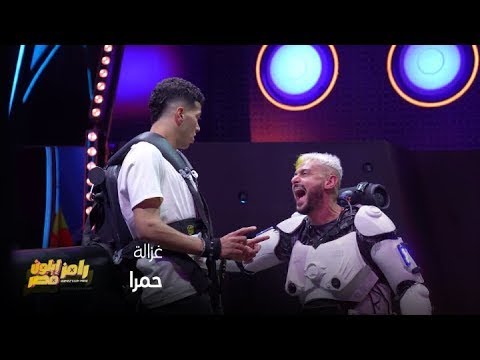 رامز إيلون مصر الحلقة 4 سر البالونة البيضاء وحكايته مع دونجا والست إياها إمام عاشور غزالة حمرا 