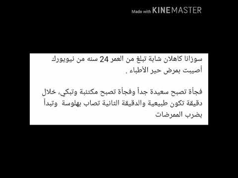 قصة الدكتور العراقي في فيلم    الحقيقية