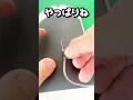翼状針の使い方 #注射コツ #採血コツ #shorts