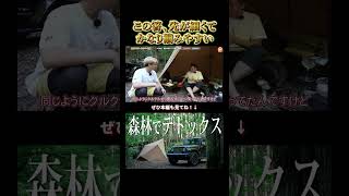 100均の箸から替えてよかったキャンプ箸 #カトラリー #キャンプギア #キャンプ飯