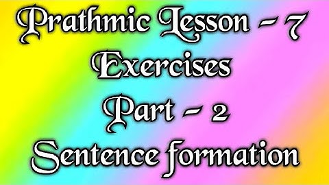 Prathmic part-3 | lesson-7 | Exercises | Part-2 | Sentence formation
