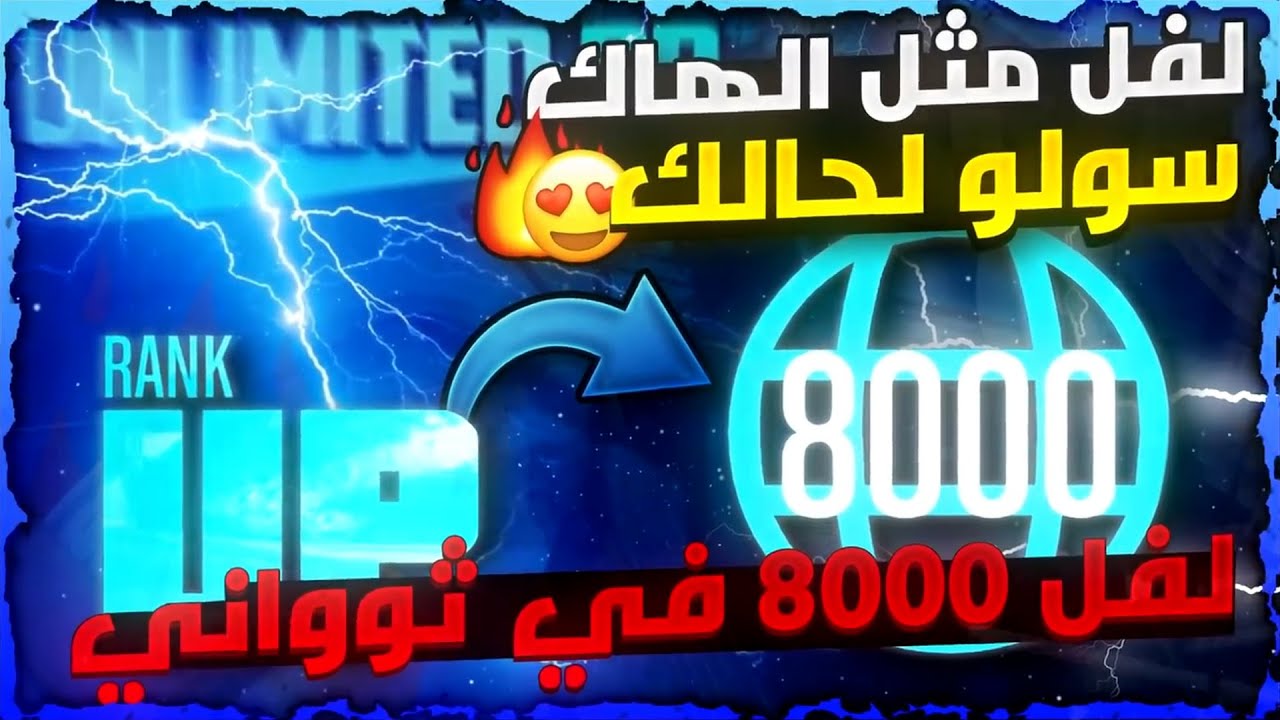 قراند 5 | اخييرا رجع لفل 8000 😱!! لحححق عودة اقوى قلتش تدبيل لفل لانهائي مثل الهاك بثواني 🔥❗ لحالك ✅