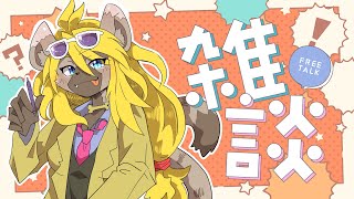 【雑談】TRPG上手くなりてェ～！【メスケモvtuber】