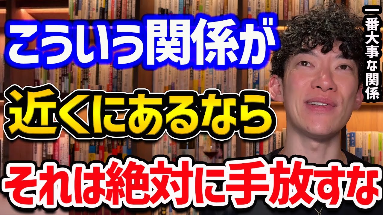 【家族よりも大切にした方がいい関係】 - YouTube