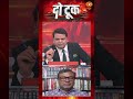 #DoTookOnDD | क्या आज भी उत्तर प्रदेश में जिन्ना का डीएनए है?