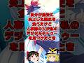 慧音を解説 #東方