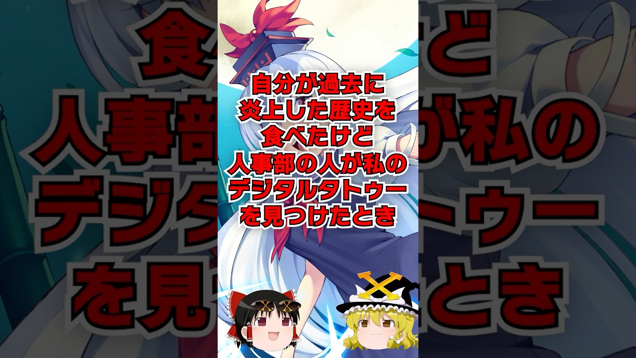 慧音を解説 #東方
