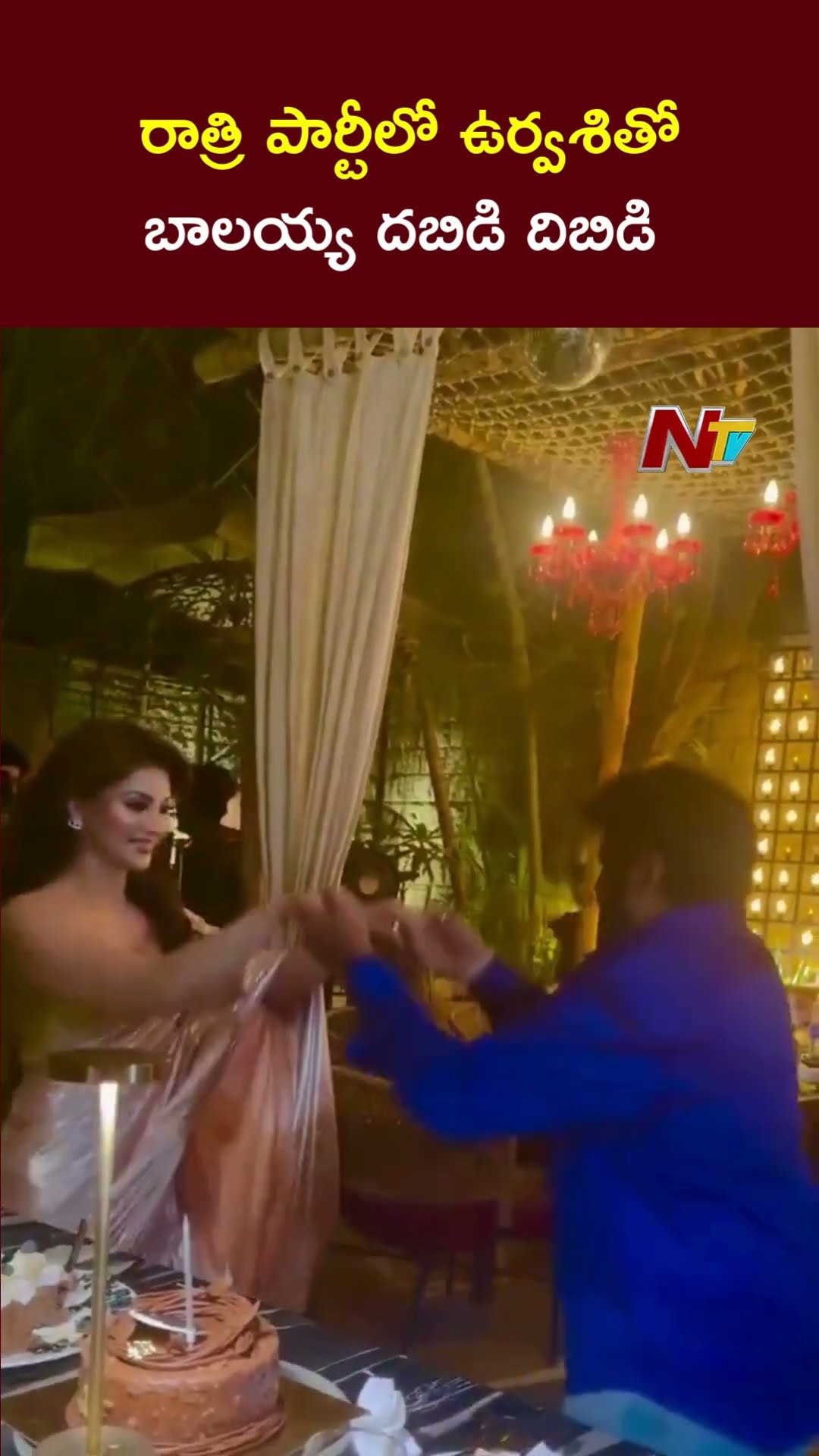 Balayya Dancing with Urvashi in Daaku Success Party | Ntv